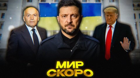 Кто СДАСТ Зеленского