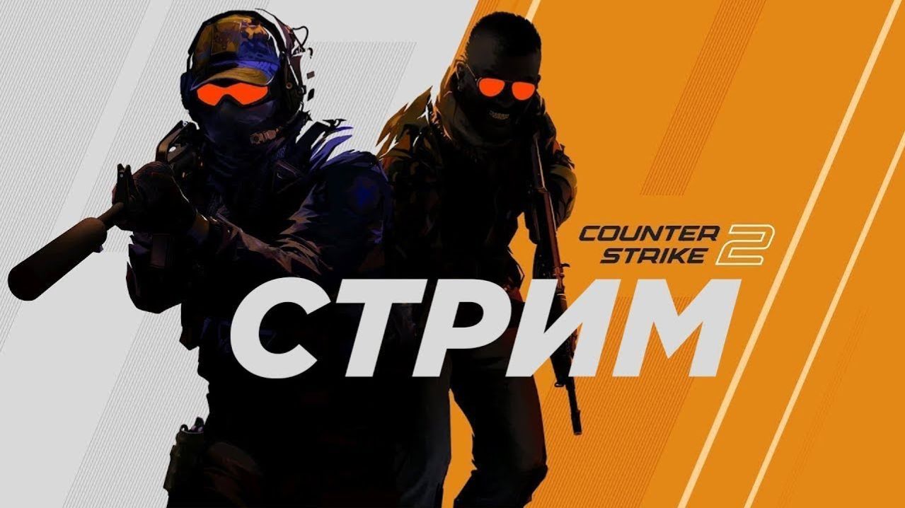 Counter strike 2 MM +чат