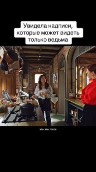 сериал "Приходите в ресторан ведьмы" 🧙