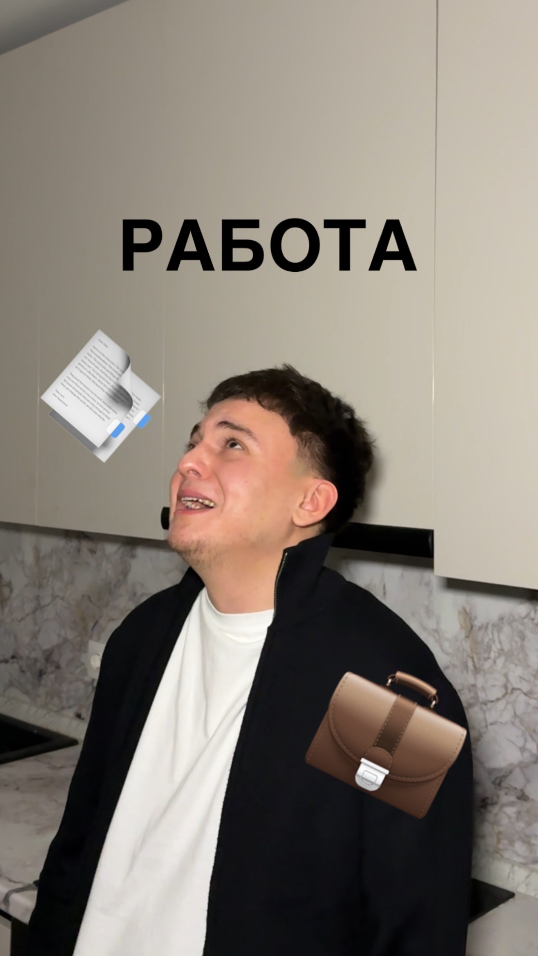 Так и живем 😂