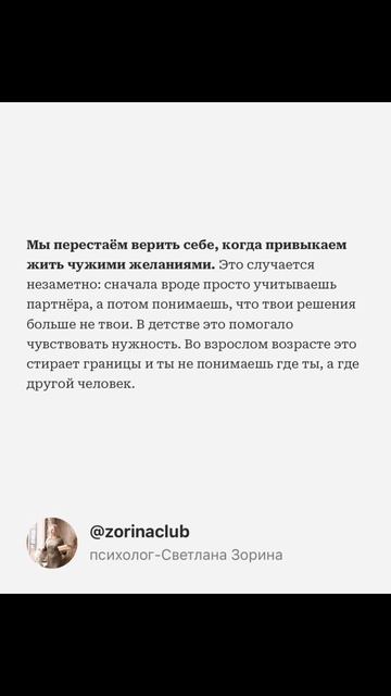 Мы отказываемся слышать себя