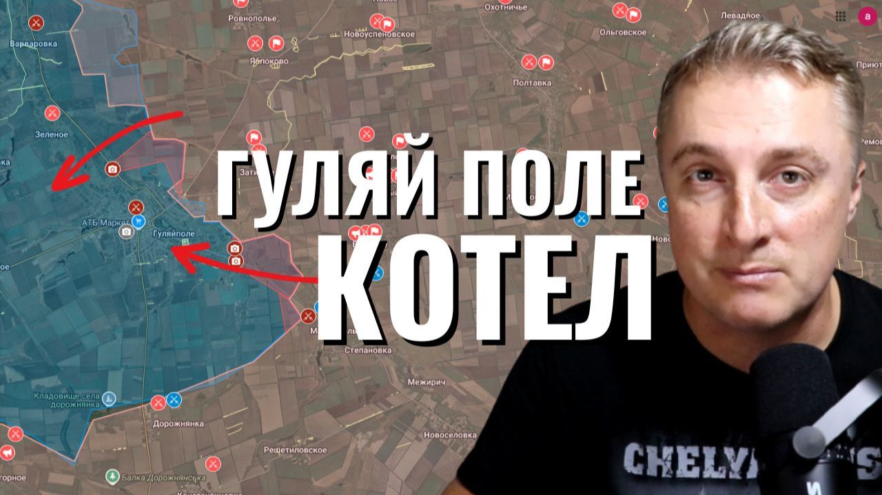 Украинский фронт - котел в Гуляйполе. 6 областей Украины без света воды и тепла. 13.12.25