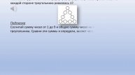 "Умный счёт" Математический театр Петерсон 3 класс