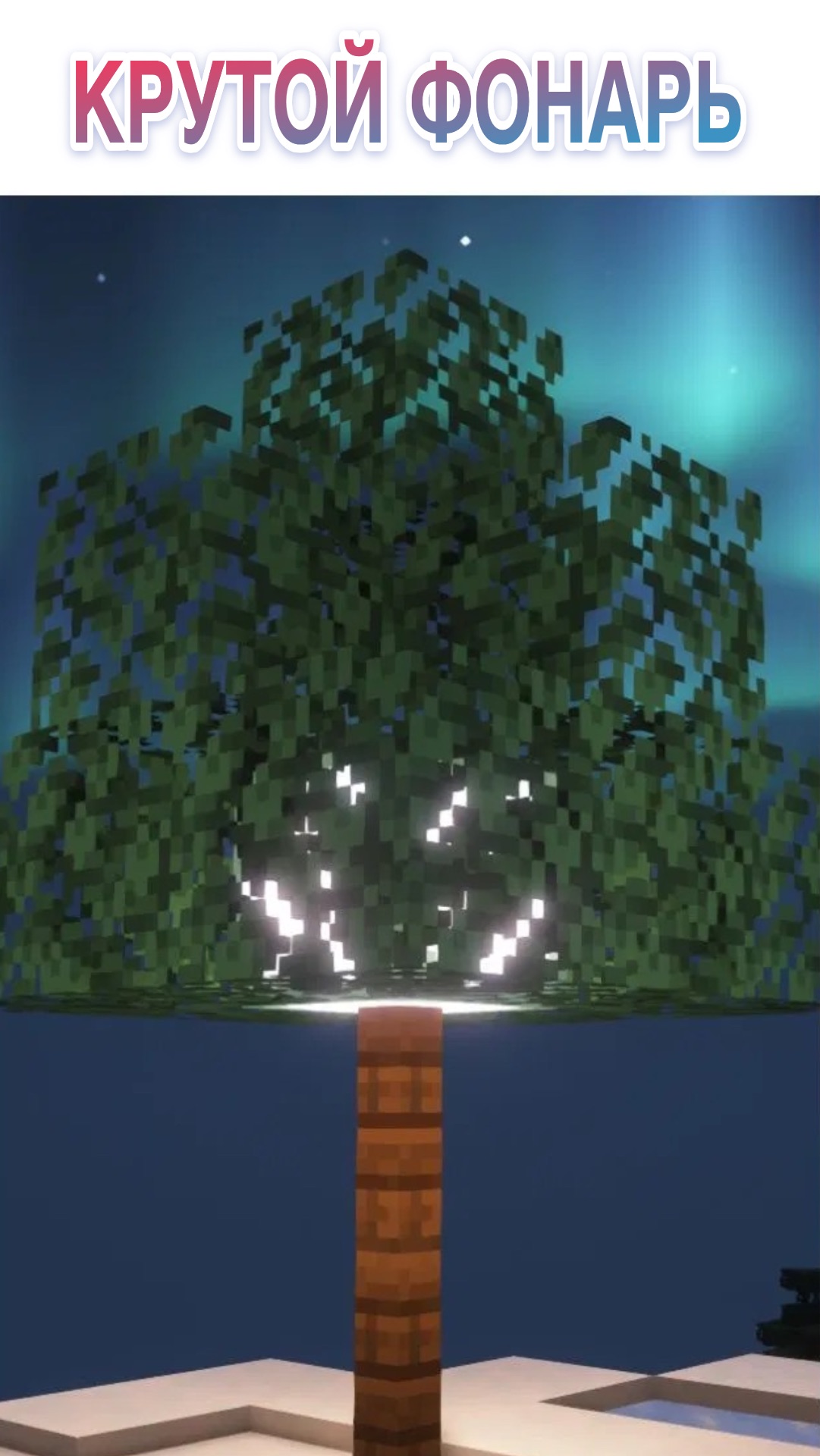 Как сделать сенсорный фонарь?