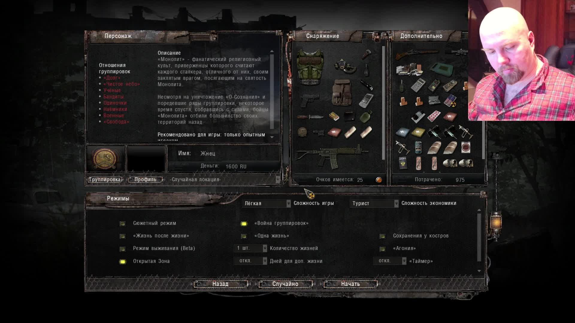 Для Алингара - Сталкер Аномалия - Брат - Часть 1