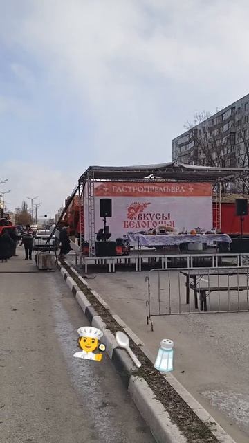 вакантное место кашевара 🧑🍳🥄🧂