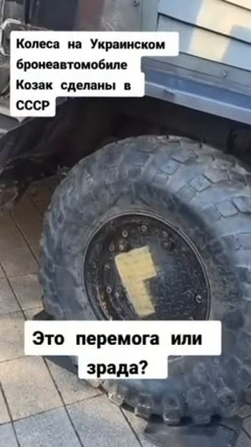 Бронемашина "Кiзяк" на советской резине