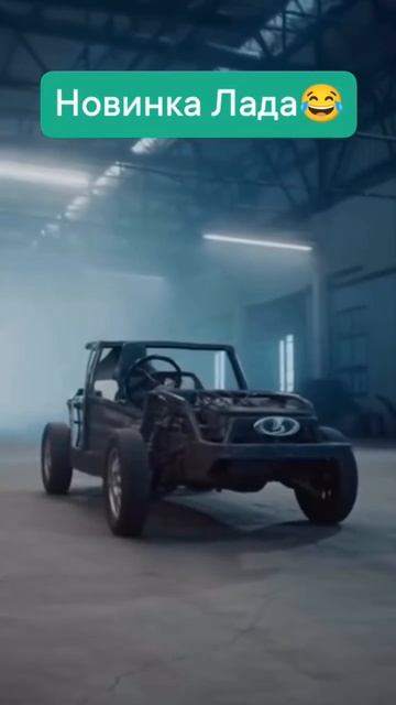 АВТОВАЗ 🤣🤣🤣