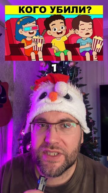 Проверка на внимательность #логика #загадка