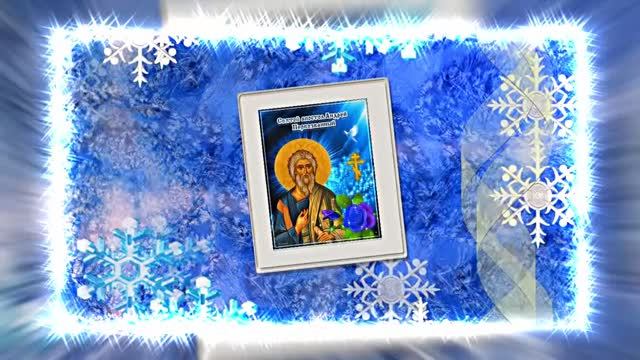 С Днём Святого Апостола Андрея Первозванного 10!!! Поздравление от Киностудии Мудрого Кота Тимофе