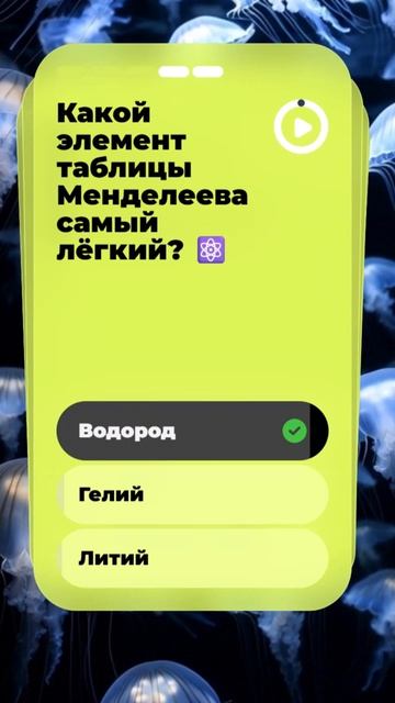 🧠 Тест, который знают только 5% людей! Проверь себя — если сможешь! 🤯🔥