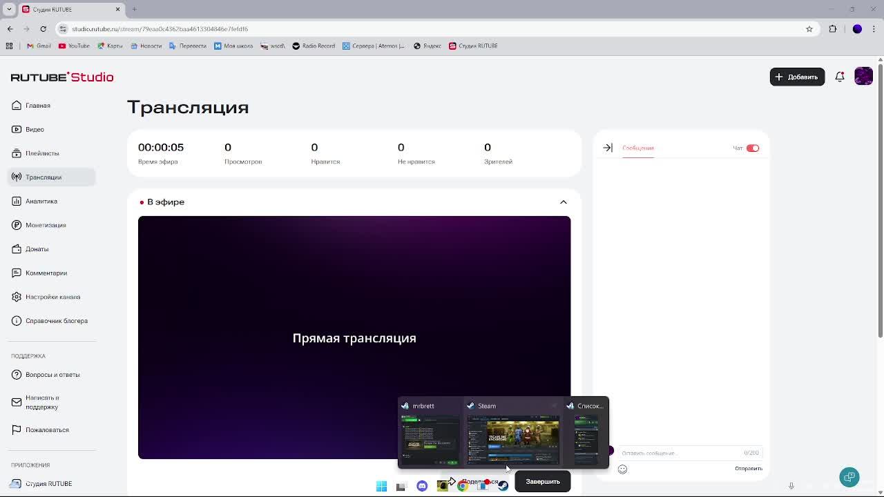 бекрумс стрим 2