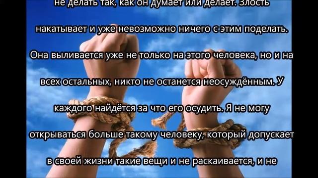 Послание Иисуса Христа : " Не позволяйте путам сковать вас "  от 20 июня 2016