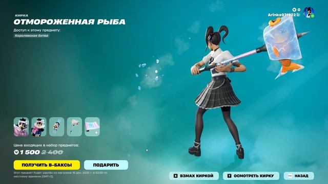 Fortnite 2025.12.13 - 17.37.04.03