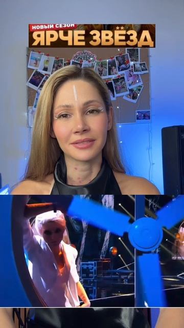 Ярче звезд - 3 сезон