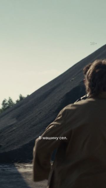 У них уже нет выбора.  #смотрите  #сериал  #Обнальщик