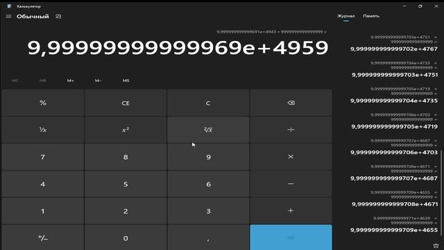 прохождение калькулятора