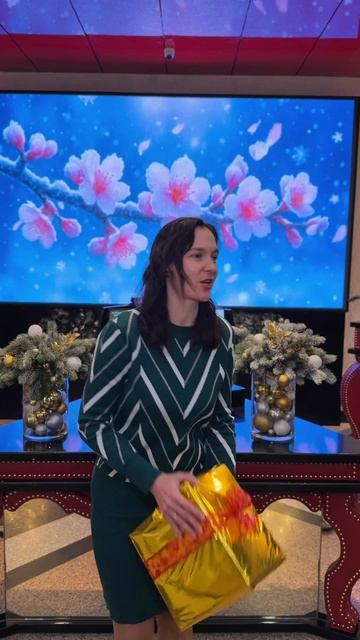 Подарок для вас