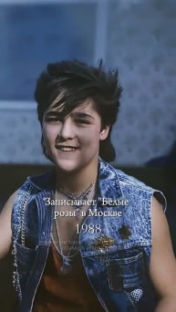 Юрий Шатунов. Белые розы