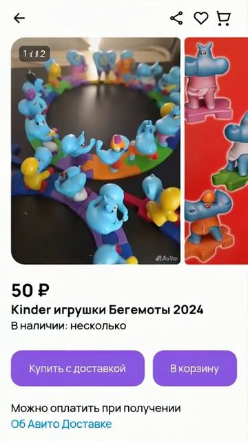 бегемотики