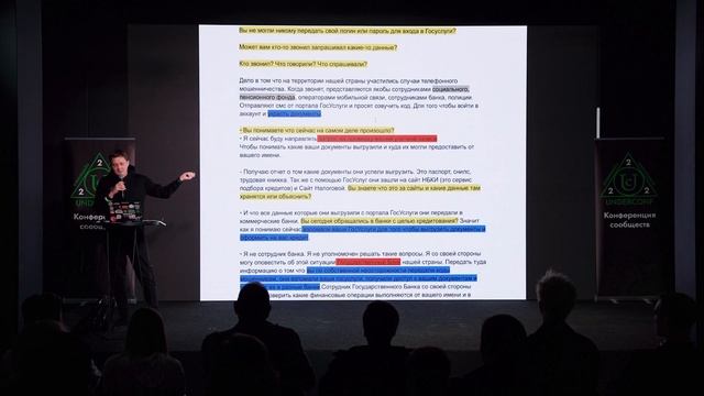 Эксплойты для мозга, реверс мошеннических скриптов