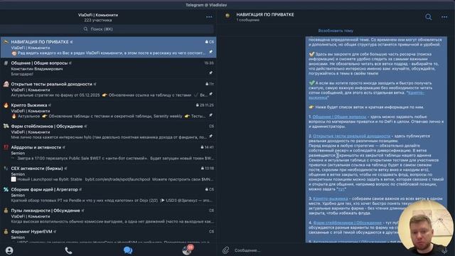 VlaDeFi Community - что вас ждет в закрытом канале?