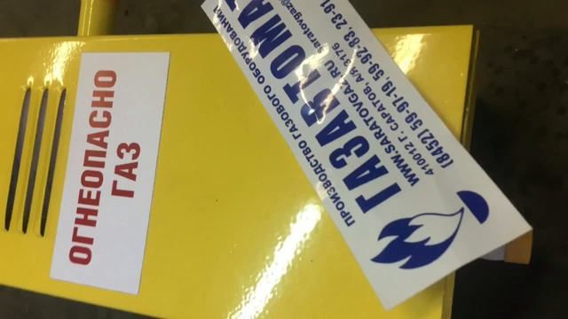 Газорегуляторный пункт шкафной с регулятором давления газа РДГБ-6.