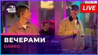 Dabro - Вечерами (LIVE @ Авторадио)