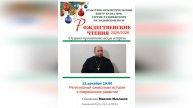 Священник Максим Маслаков. "Религиозный символизм:история и современное развитие .