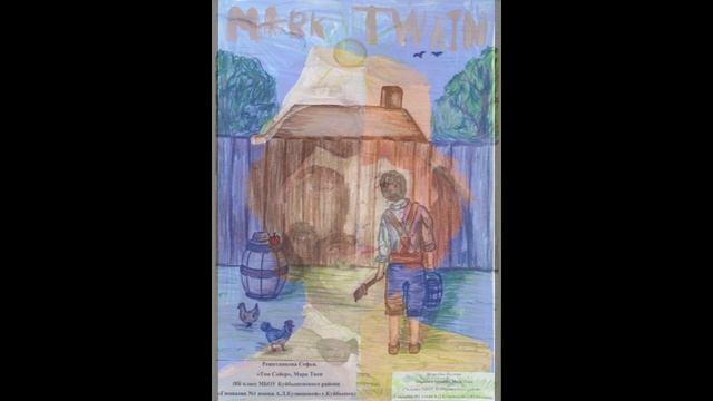 ЛФ11: Art Exhibition (Mark Twain)