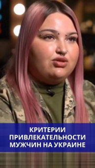 Как выбирают возлюбленных на Украине?