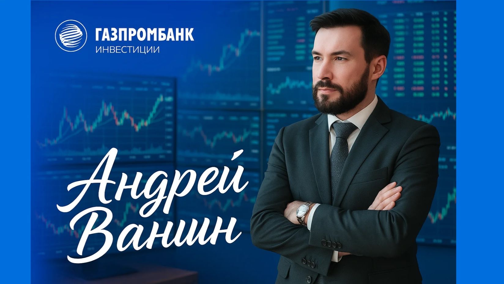 Интересные облигации для инвесторов: Прогноз на 2026 год