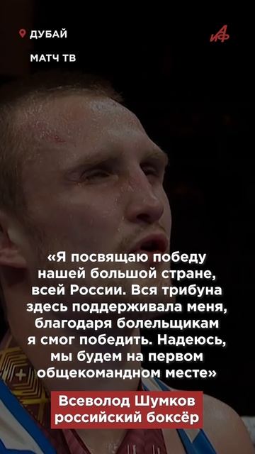 С флагом и гимном: боксер из России принес сборной первое золото в чемпионате мира по боксу