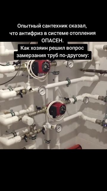 Антифриз в системе отопления дома опасен