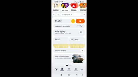 Как узнать свой тариф на БИЛАЙН