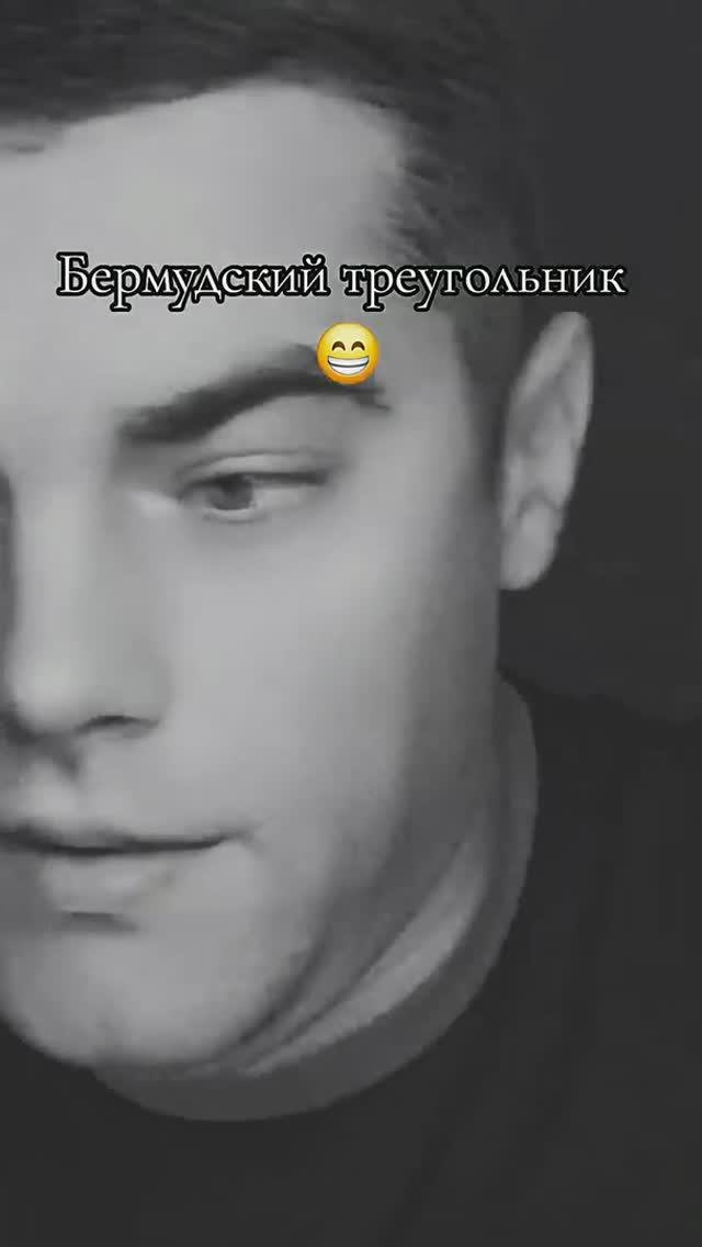 Виталий Рабецкий- Бермудский треугольник