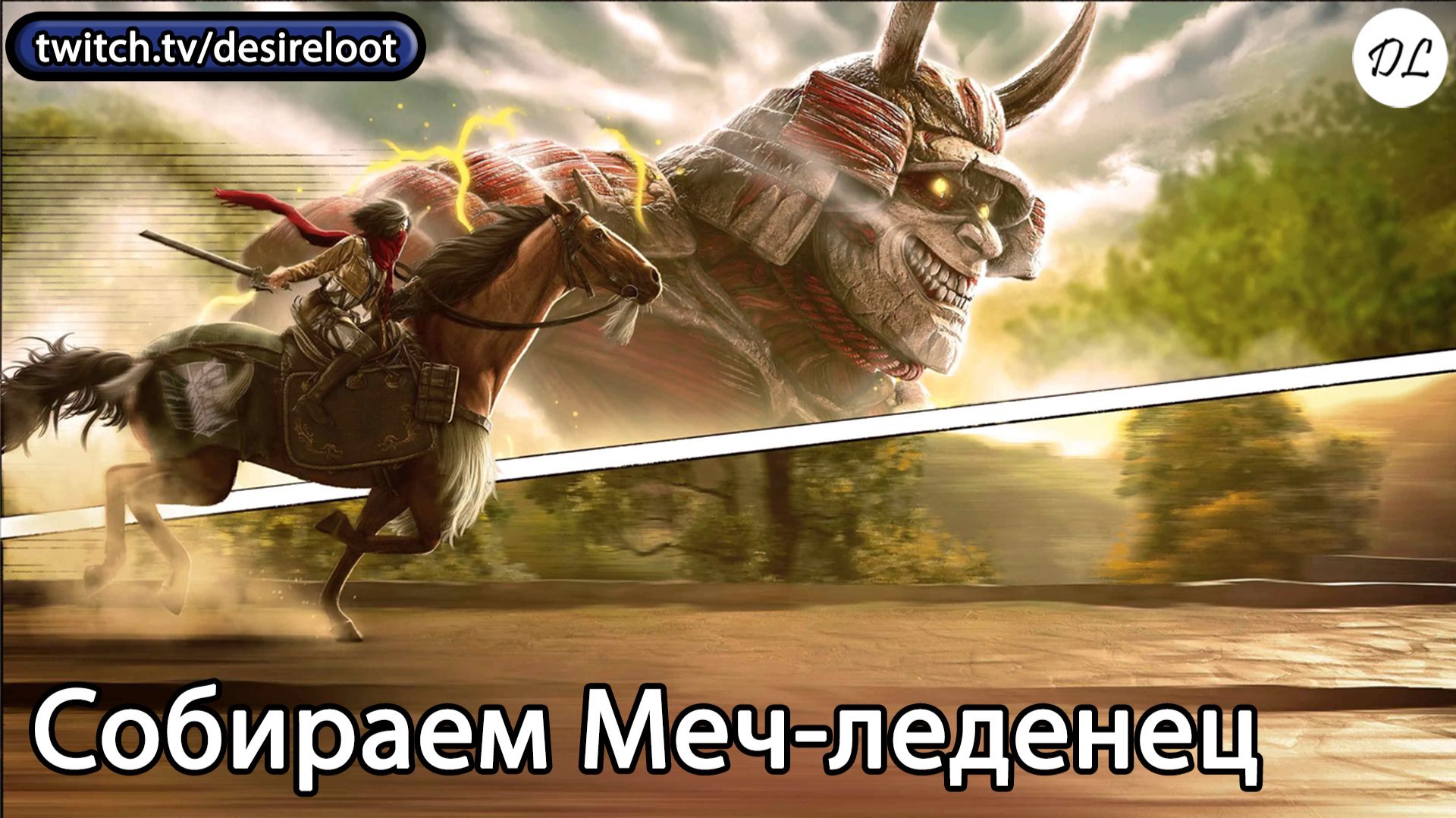 #assassinscreedshadows | Нарезки | Собираем Меч-леденец #games #rpg