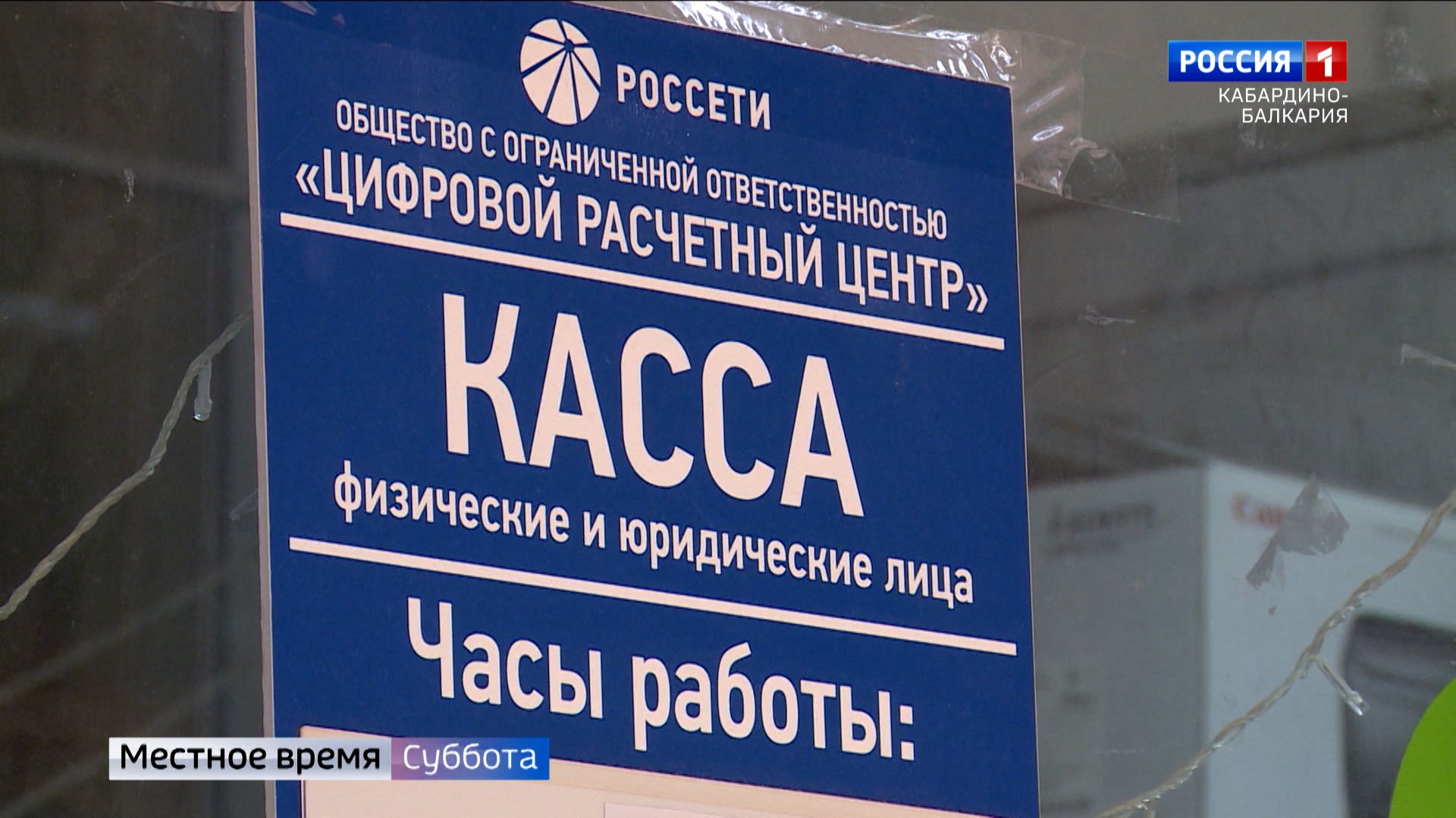 КБР получит 905 тысяч рублей на компенсации по ЖКУ для льготников