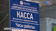 КБР получит 905 тысяч рублей на компенсации по ЖКУ для льготников