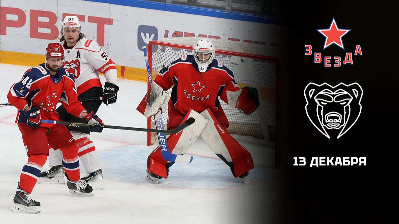 ЗВЕЗДА - МОЛОТ. ОБЗОР МАТЧА