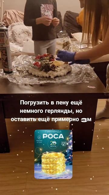 Рождественский венок