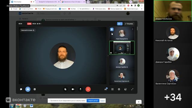 Лк.18:18-27. Что мне делать, чтобы наследовать жизнь вечную? Иоанн Грибанов 12.12.2025