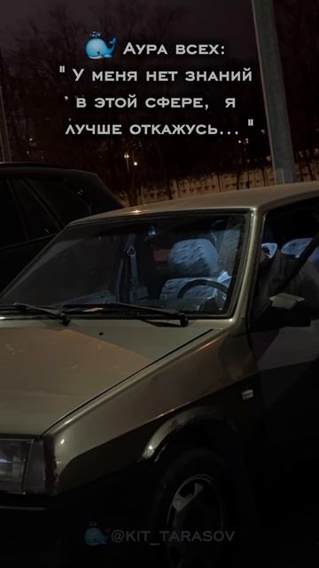 🐳 Ты точно не знал, какая у тебя аура ....