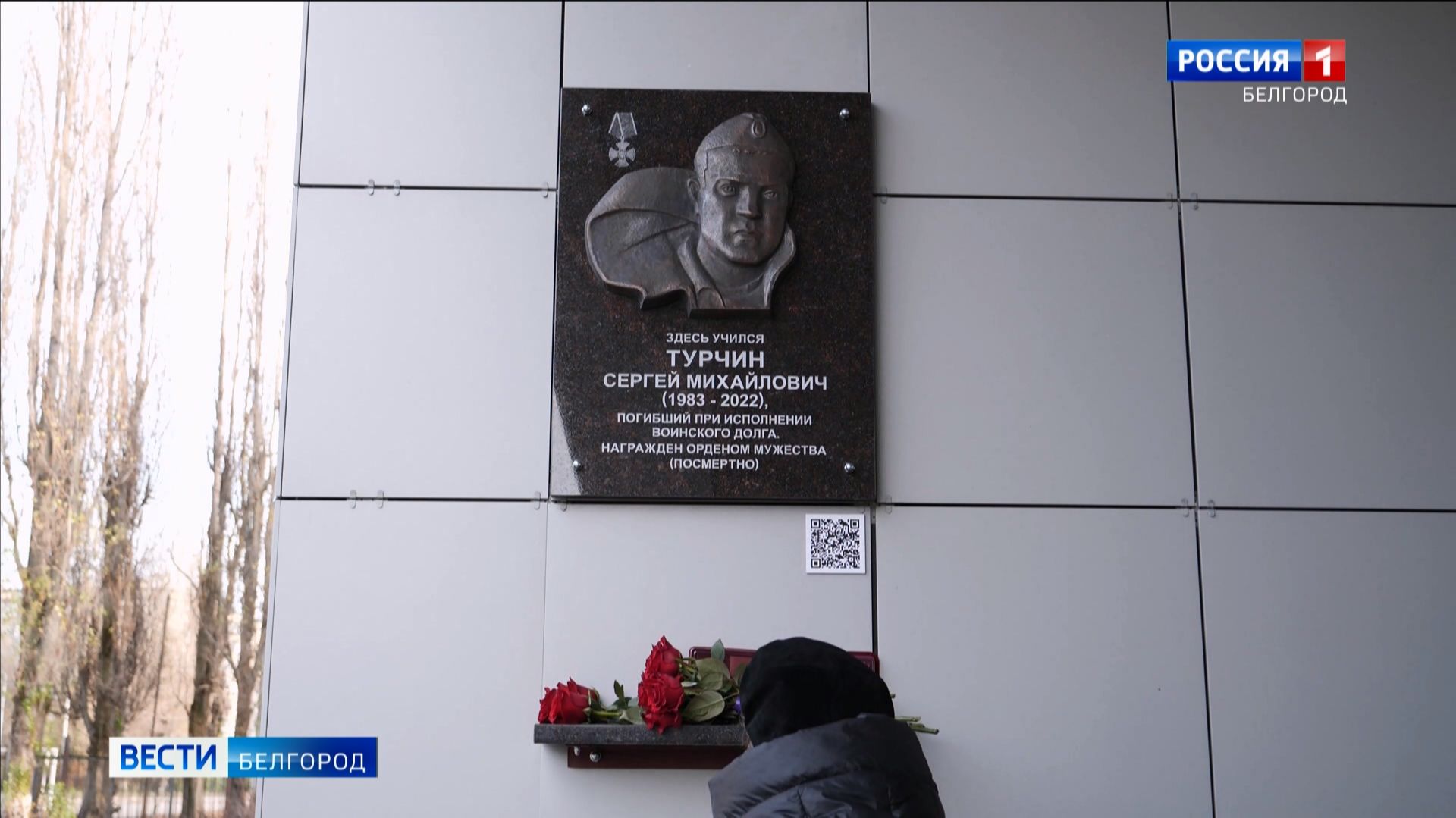 В гимназии №22 Белгорода открыли мемориальную доску в честь погибшего участника СВО