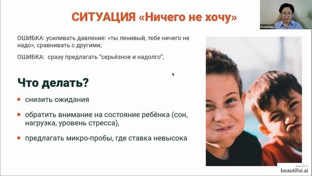 Вебинар Профориентация в средний школе