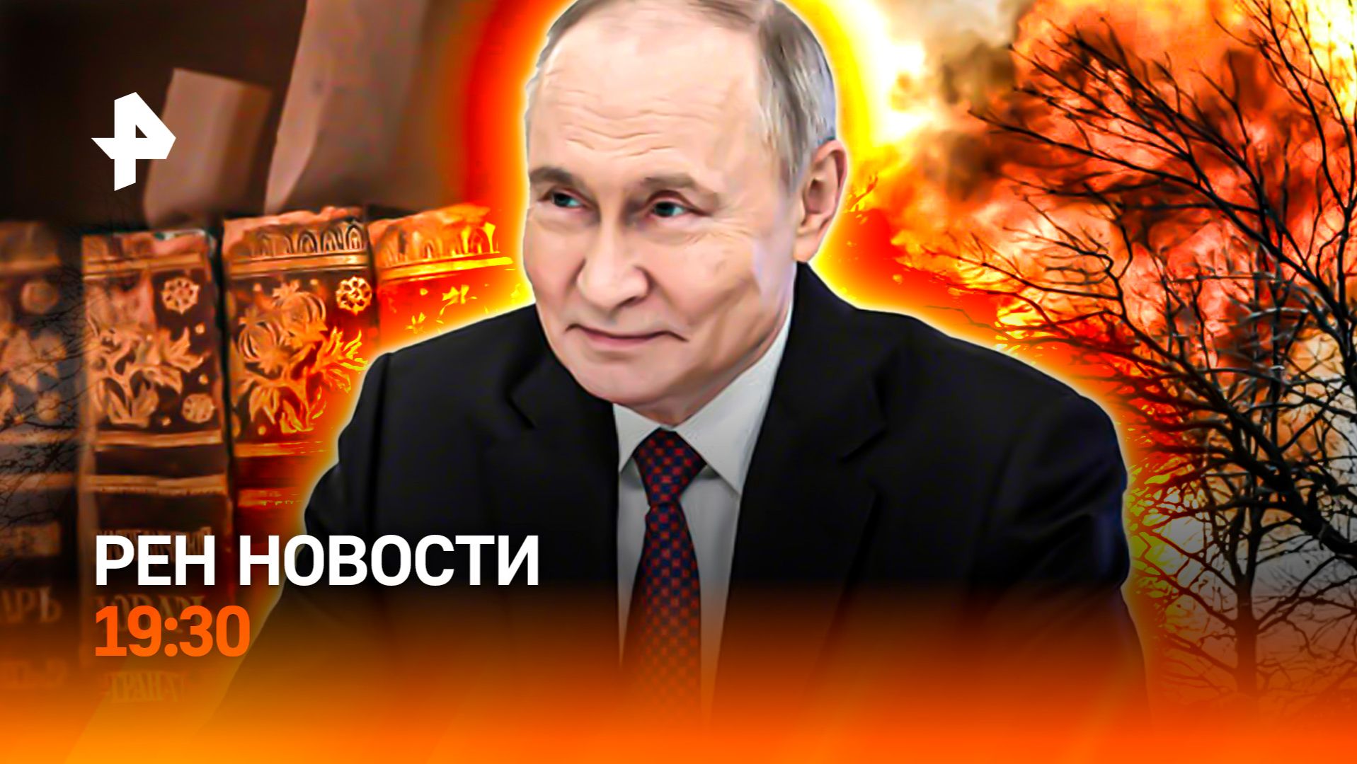 Северск освобожден / Ушаков — про мирный план / Испорчен гимн Одессы / ГЛАВНОЕ ЗА ДЕНЬ