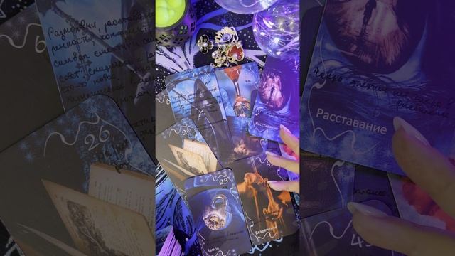 На какой стадии сейчас находятся ваши отношения?✨🧐