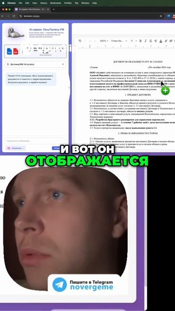 Редактируй документы Word онлайн Просто и Быстро!