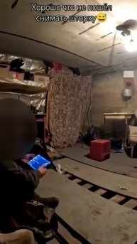заснял шторку🤣