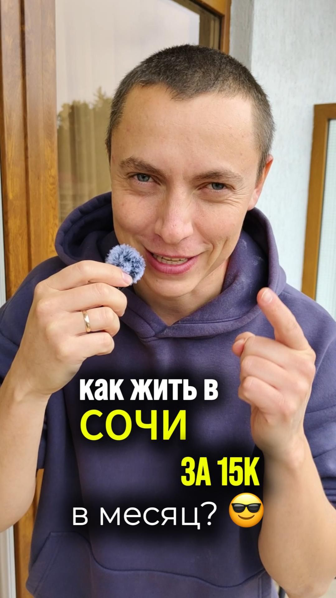 Сочи за 15к — миф или правда? Проверили на себе